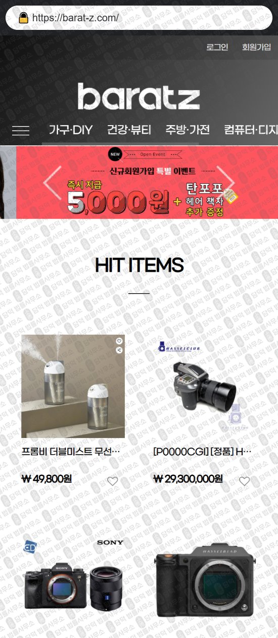 이 사진은 담덕법률사무소에서 캡쳐해둔 쇼핑몰(SNS) 웹사이트 캡쳐 사진이며 URL은 nmo-shop.net 입니다.
