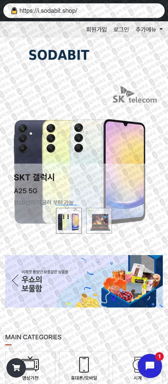 이 사진은 담덕법률사무소에서 캡쳐해둔 리뷰(SNS) 웹사이트 캡쳐 사진이며 URL은 noahstudio.shop 입니다.