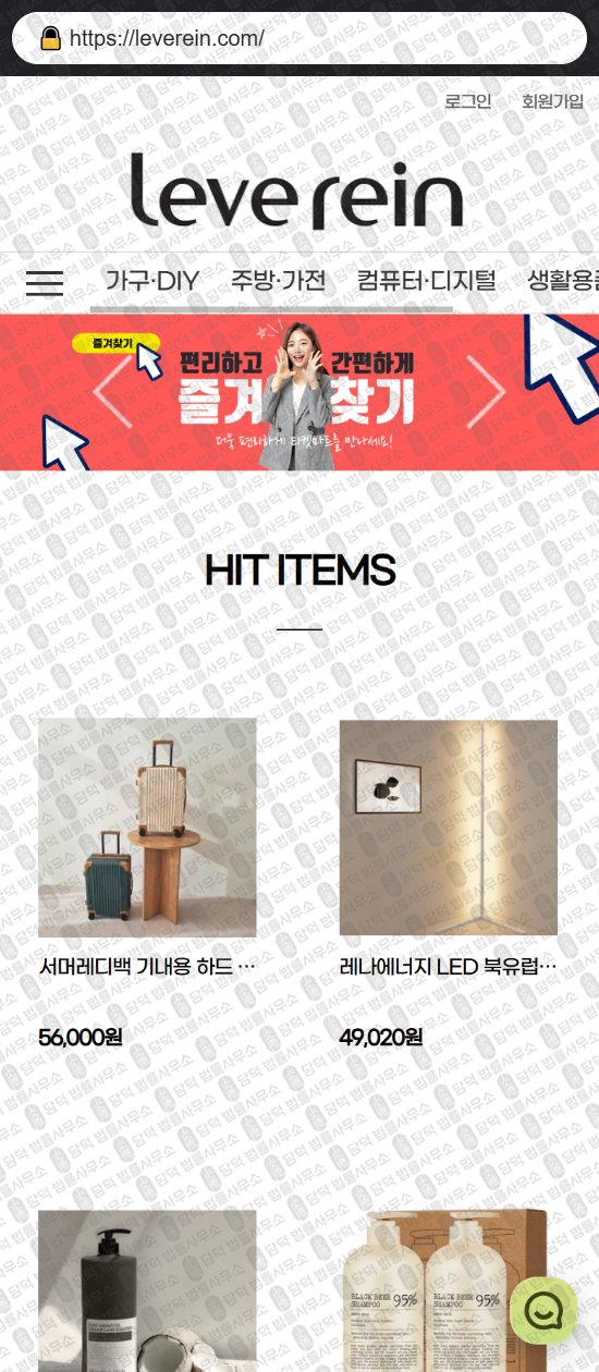 이 사진은 담덕법률사무소에서 캡쳐해둔 리뷰(SNS) 웹사이트 캡쳐 사진이며 URL은 noahstudio.shop 입니다.