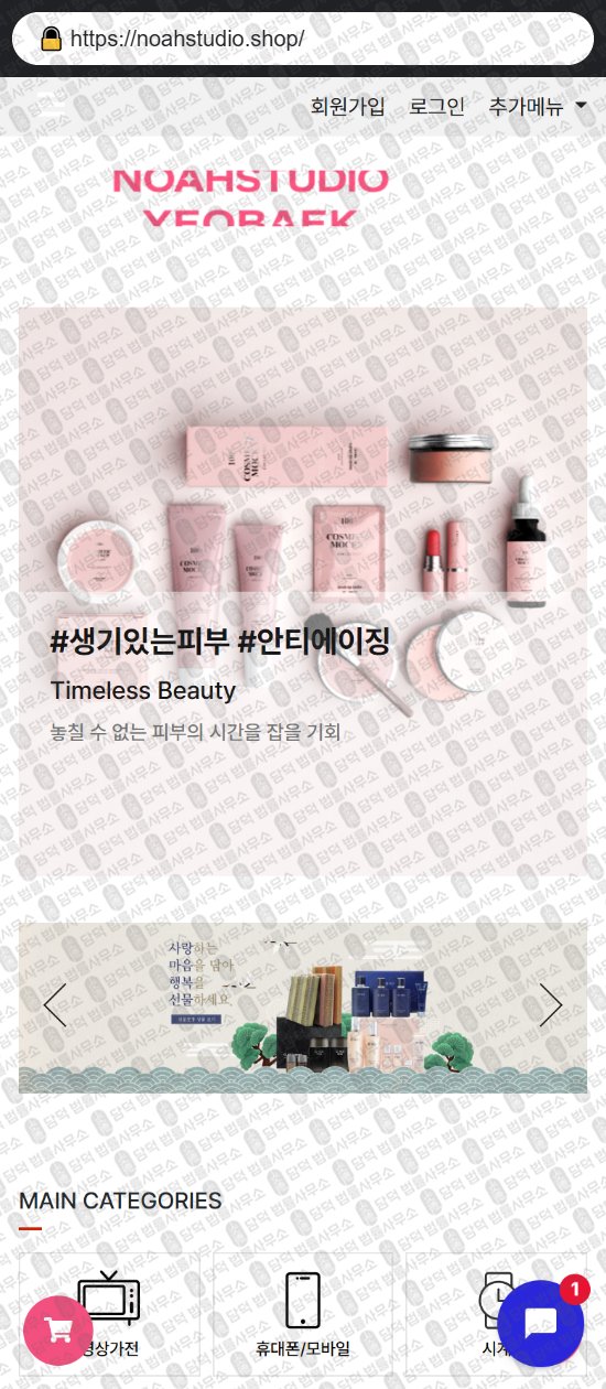 이 사진은 담덕법률사무소에서 캡쳐해둔 리뷰(SNS) 웹사이트 캡쳐 사진이며 URL은 noahstudio.shop 입니다.