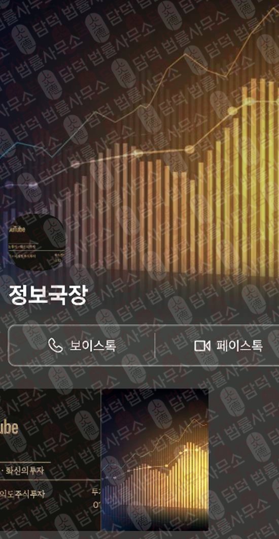 이 사진은 담덕법률사무소에서 캡쳐해둔 사칭(NORTH STAR) 웹사이트 캡쳐 사진이며 URL은 northstardmcc.net 입니다.