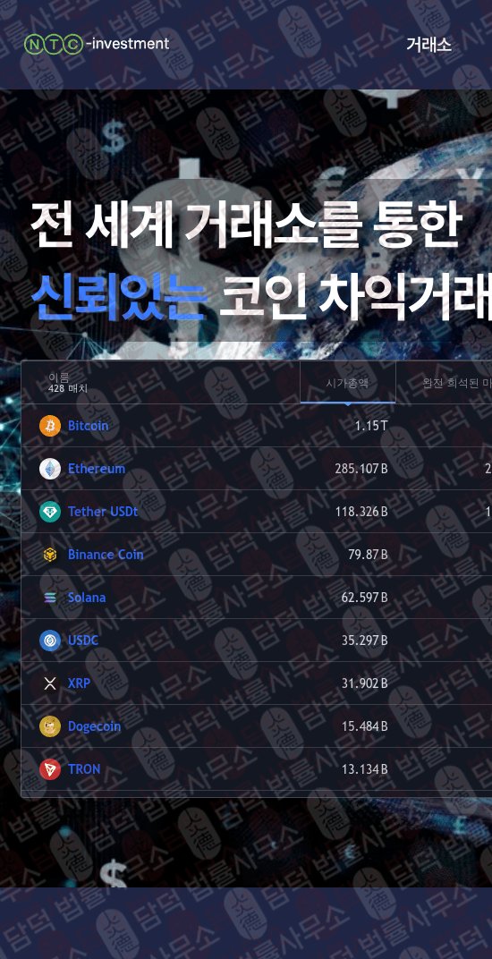 이 사진은 담덕법률사무소에서 캡쳐해둔 자가진단(NTC Investment) 웹사이트 캡쳐 사진이며 URL은 ntc-investment.com 입니다.