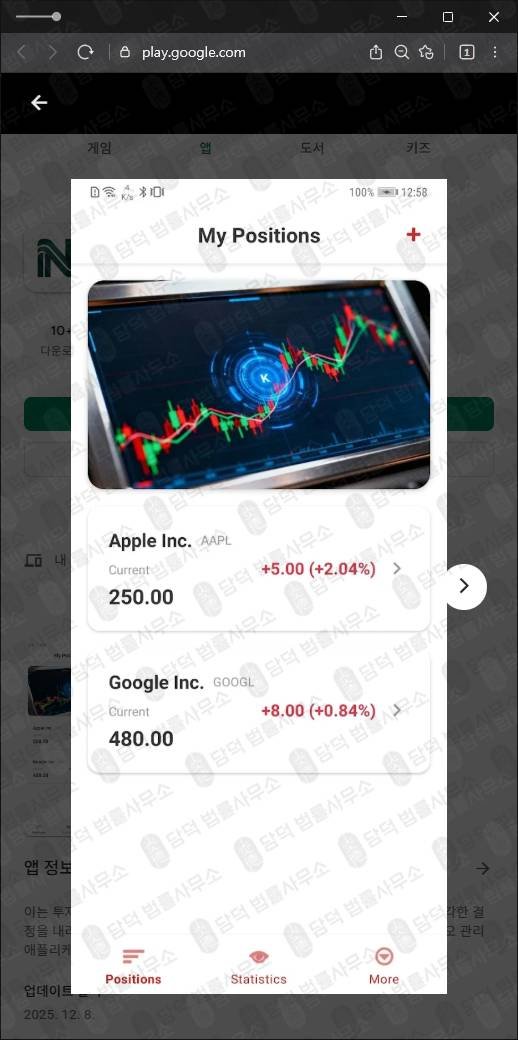 이 사진은 담덕법률사무소에서 캡쳐해둔 사칭(NTradeviceMax) 관련 자료 사진입니다.