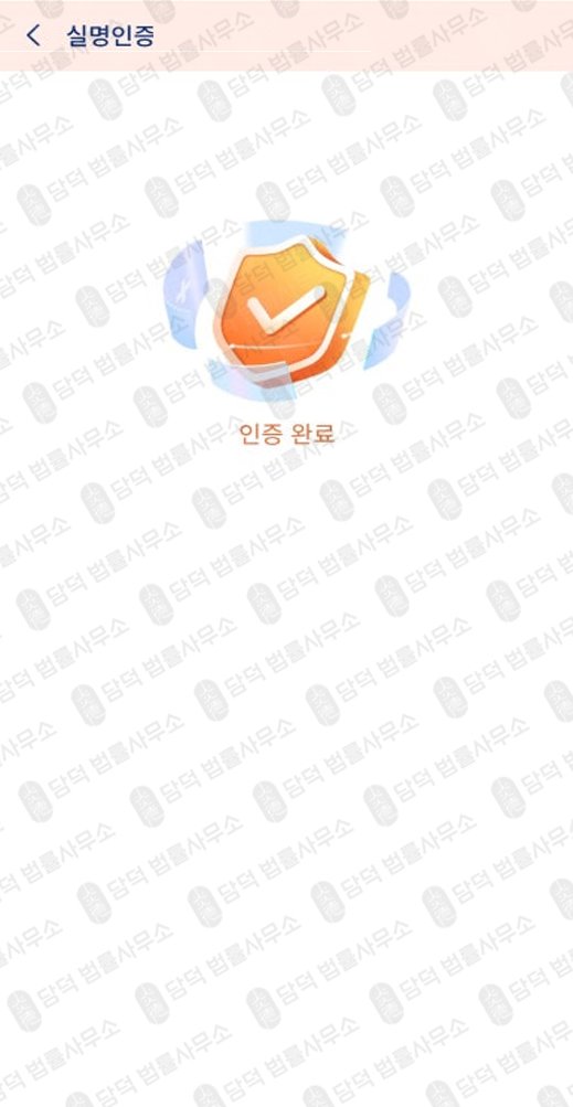 이 사진은 담덕법률사무소에서 캡쳐해둔 미래에셋증권(SNS) 웹사이트 캡쳐 사진이며 URL은 oashugn.com 입니다.