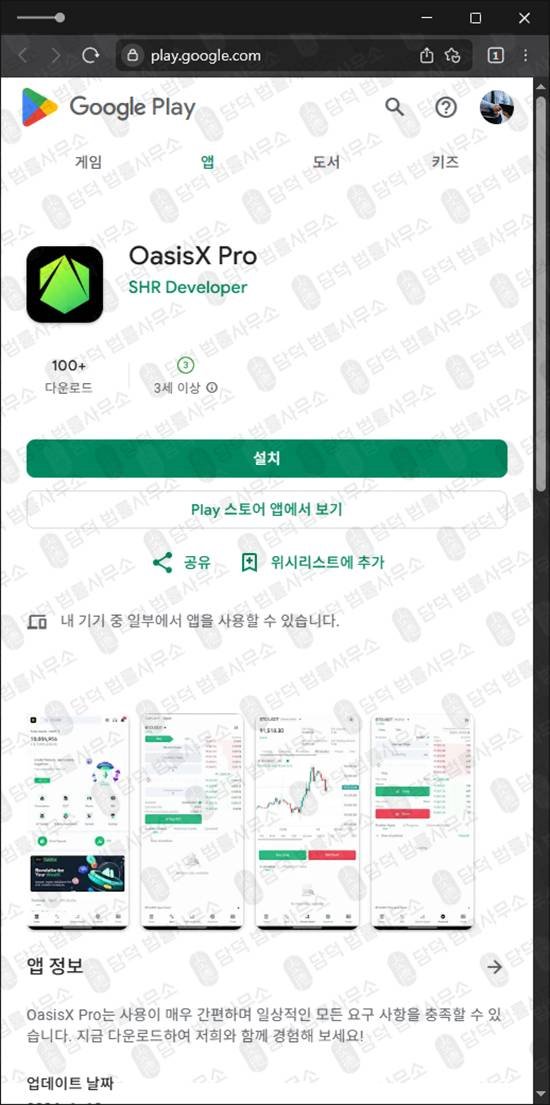 이 사진은 담덕법률사무소에서 캡쳐해둔 진단(OasisX Pro) 관련 자료 사진입니다.