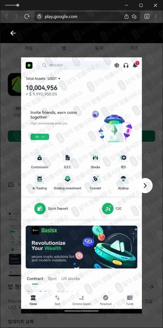 이 사진은 담덕법률사무소에서 캡쳐해둔 진단(OasisX Pro) 관련 자료 사진입니다.