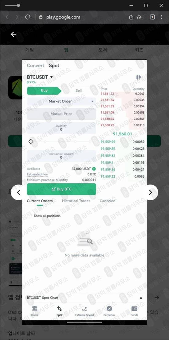 이 사진은 담덕법률사무소에서 캡쳐해둔 진단(OasisX Pro) 관련 자료 사진입니다.