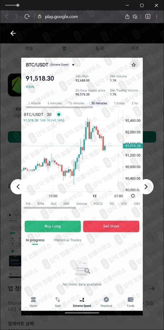 이 사진은 담덕법률사무소에서 캡쳐해둔 진단(OasisX Pro) 관련 자료 사진입니다.