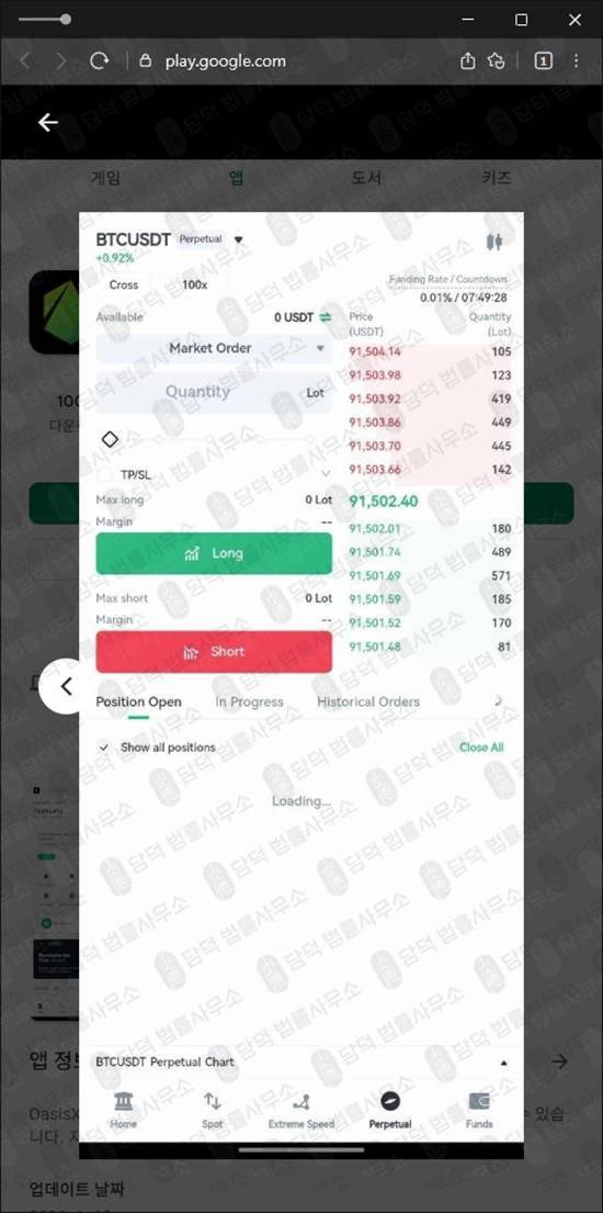 이 사진은 담덕법률사무소에서 캡쳐해둔 진단(OasisX Pro) 관련 자료 사진입니다.
