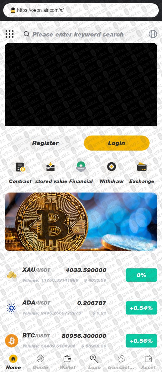 이 사진은 담덕법률사무소에서 캡쳐해둔 연계(AI) 웹사이트 캡쳐 사진이며 URL은 oepn-air.com 입니다.