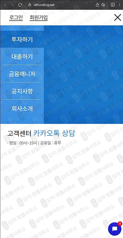 이 사진은 담덕법률사무소에서 캡쳐해둔 펀딩(OK) 웹사이트 캡쳐 사진이며 URL은 okfunding.net 입니다.