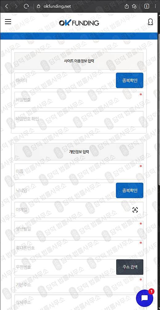 이 사진은 담덕법률사무소에서 캡쳐해둔 펀딩(OK) 웹사이트 캡쳐 사진이며 URL은 okfunding.net 입니다.