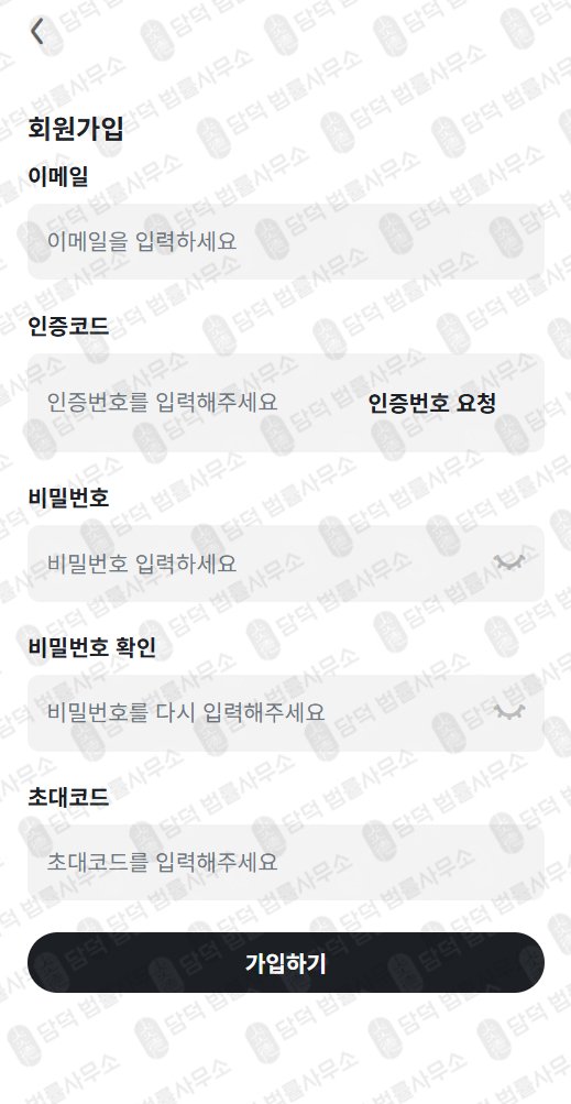 이 사진은 담덕법률사무소에서 캡쳐해둔 사칭(OKX) 관련 자료 사진입니다.