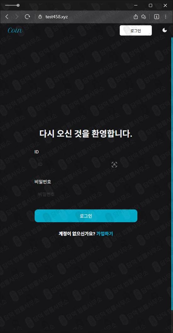 이 사진은 담덕법률사무소에서 캡쳐해둔 카피트레이딩(OrbitEX) 웹사이트 캡쳐 사진이며 URL은 test458.xyz 입니다.