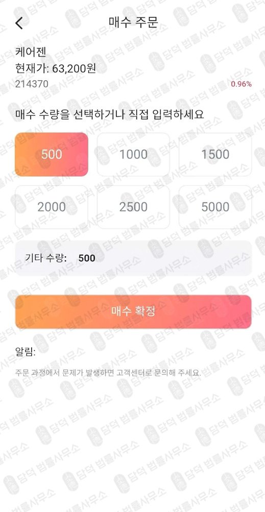 이 사진은 담덕법률사무소에서 캡쳐해둔 그로우딥(OTC) 관련 자료 사진입니다.