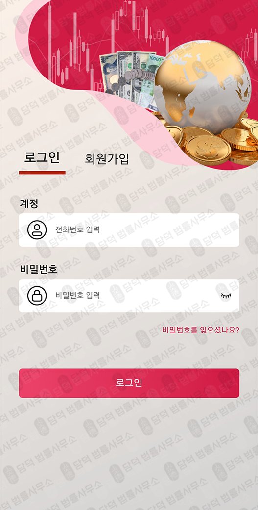 이 사진은 담덕법률사무소에서 캡쳐해둔 오지케이에스맥스(OZKSmax) 관련 자료 사진입니다.