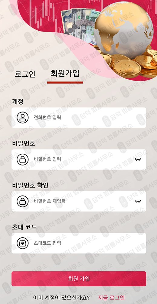 이 사진은 담덕법률사무소에서 캡쳐해둔 오지케이에스맥스(OZKSmax) 관련 자료 사진입니다.