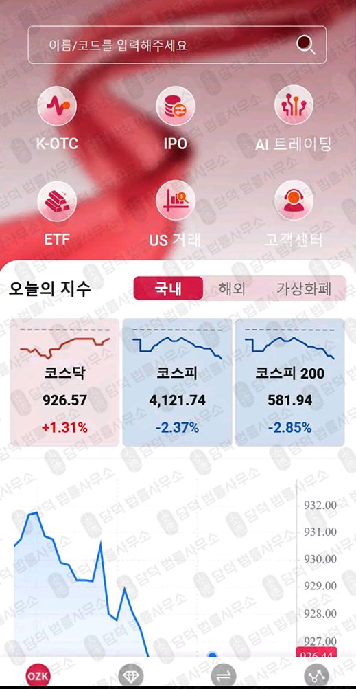 이 사진은 담덕법률사무소에서 캡쳐해둔 오지케이에스맥스(OZKSmax) 관련 자료 사진입니다.