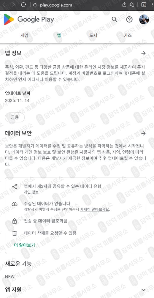 이 사진은 담덕법률사무소에서 캡쳐해둔 오지케이에스맥스(OZKSmax) 관련 자료 사진입니다.