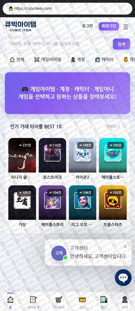 이 사진은 담덕법률사무소에서 캡쳐해둔 판다템(URL) 웹사이트 캡쳐 사진이며 URL은 pandatem.com 입니다.