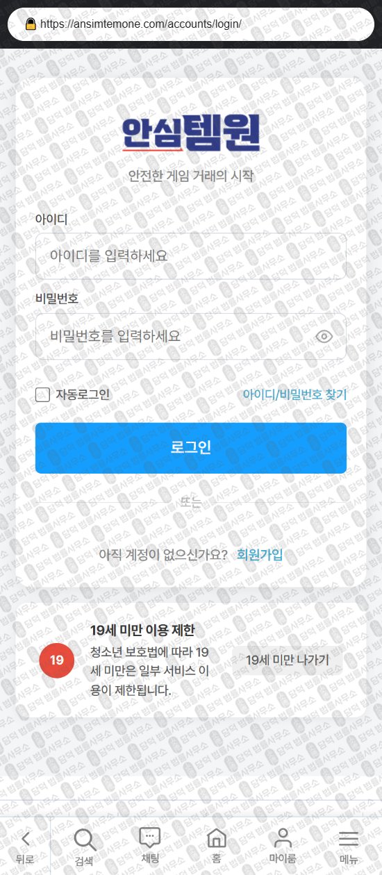 이 사진은 담덕법률사무소에서 캡쳐해둔 판다템(URL) 웹사이트 캡쳐 사진이며 URL은 pandatem.com 입니다.