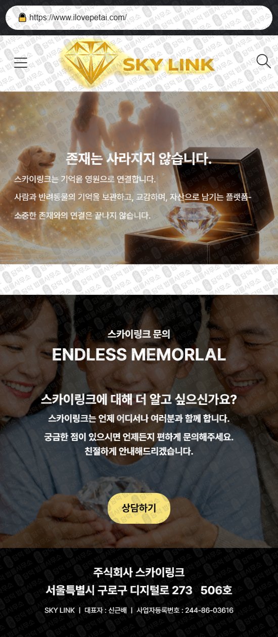 이 사진은 담덕법률사무소에서 캡쳐해둔 펫캐시토큰(PCT) 웹사이트 캡쳐 사진이며 URL은 petcashtoken.com 입니다.