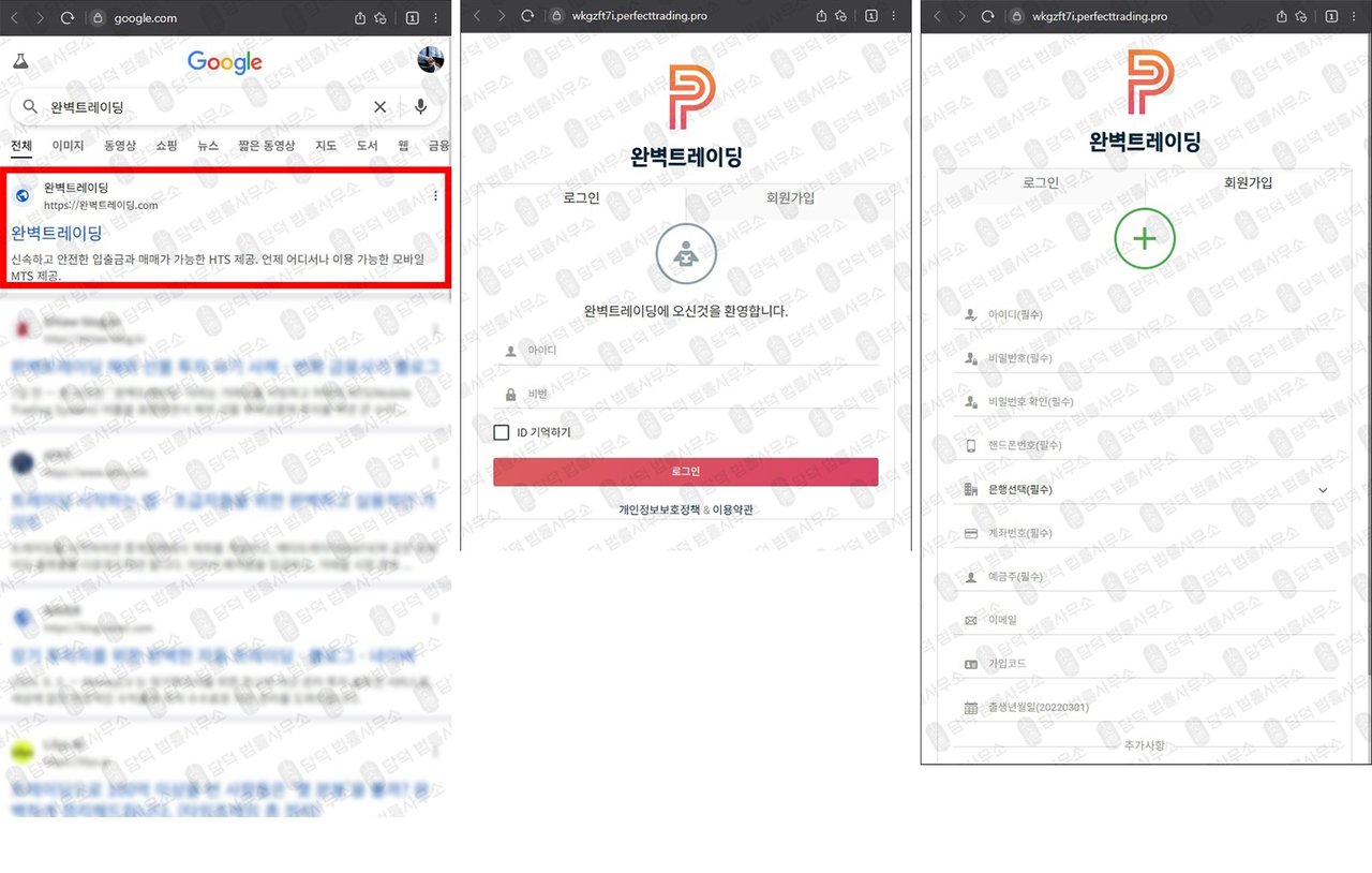 이 사진은 담덕법률사무소에서 캡쳐해둔 조회(HTS) 웹사이트 캡쳐 사진이며 URL은 perfecttrading.pro 입니다.
