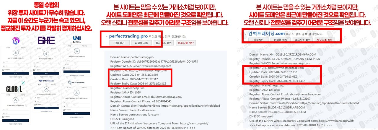 이 사진은 담덕법률사무소에서 캡쳐해둔 조회(HTS) 웹사이트 캡쳐 사진이며 URL은 perfecttrading.pro 입니다.