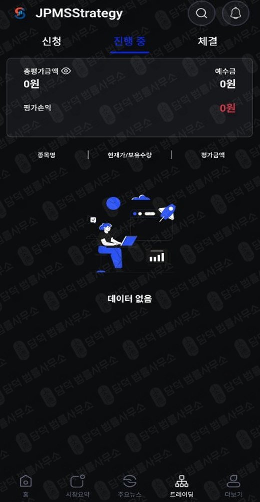 이 사진은 담덕법률사무소에서 캡쳐해둔 신영(PES) 관련 자료 사진입니다.