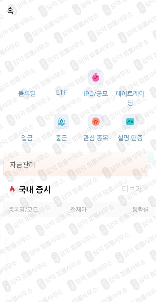 이 사진은 담덕법률사무소에서 캡쳐해둔 신영(PES) 관련 자료 사진입니다.
