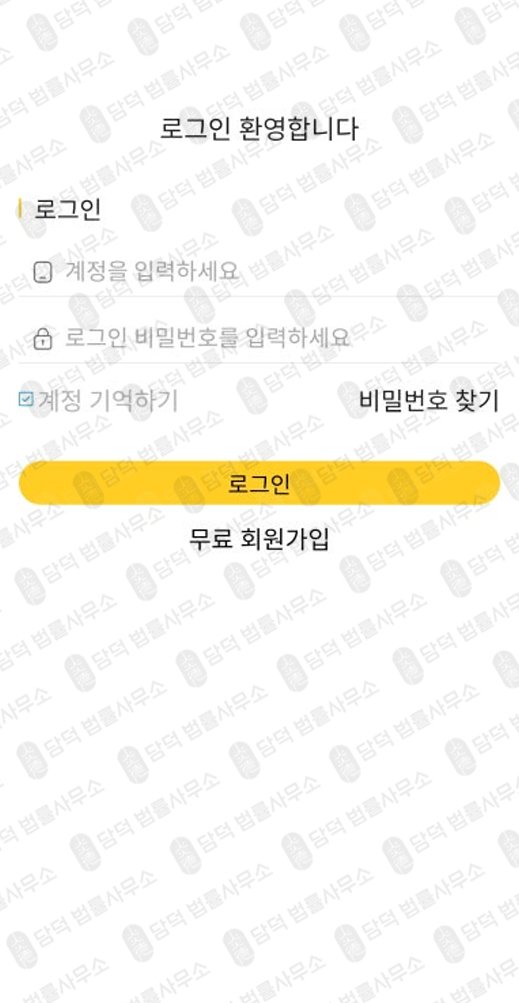 이 사진은 담덕법률사무소에서 캡쳐해둔 신영(PES) 관련 자료 사진입니다.