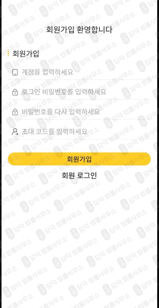 이 사진은 담덕법률사무소에서 캡쳐해둔 신영(PES) 관련 자료 사진입니다.