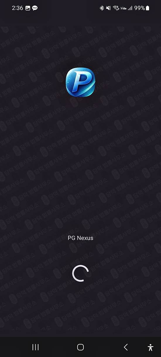 이 사진은 담덕법률사무소에서 캡쳐해둔 기반(PG Nexus) 관련 자료 사진입니다.