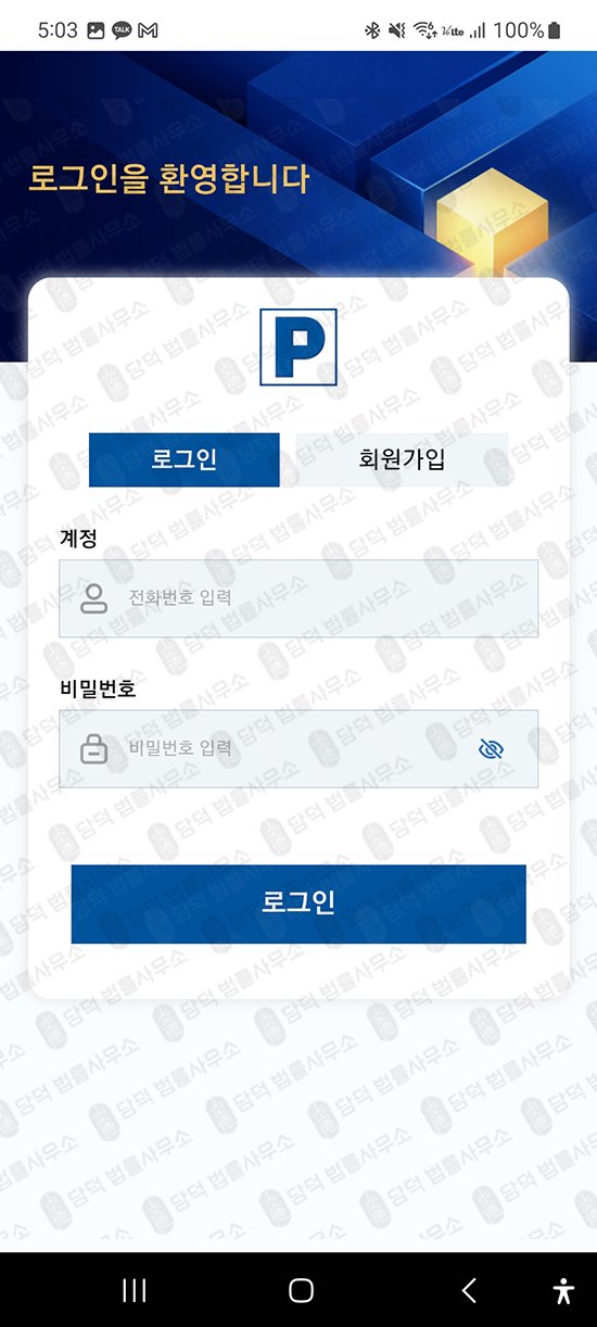 이 사진은 담덕법률사무소에서 캡쳐해둔 해외선물사기(PHCPL) 관련 자료 사진입니다.
