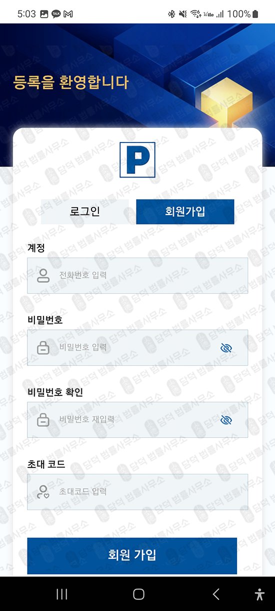 이 사진은 담덕법률사무소에서 캡쳐해둔 해외선물사기(PHCPL) 관련 자료 사진입니다.