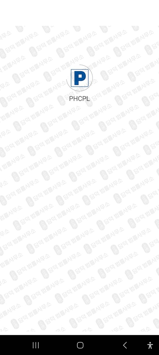 이 사진은 담덕법률사무소에서 캡쳐해둔 해외선물사기(PHCPL) 관련 자료 사진입니다.