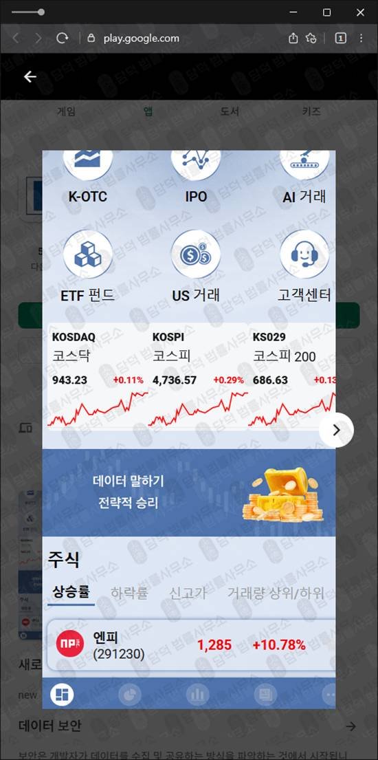 이 사진은 담덕법률사무소에서 캡쳐해둔 해외선물사기(PHCPL) 관련 자료 사진입니다.