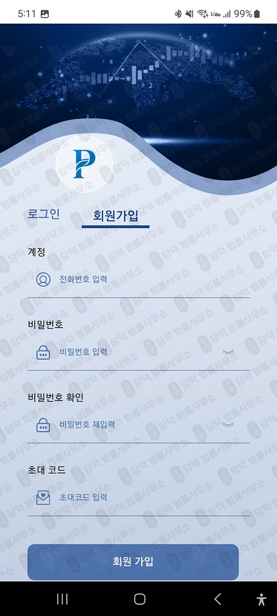 이 사진은 담덕법률사무소에서 캡쳐해둔 필립증권(PHILLIPX) 관련 자료 사진입니다.