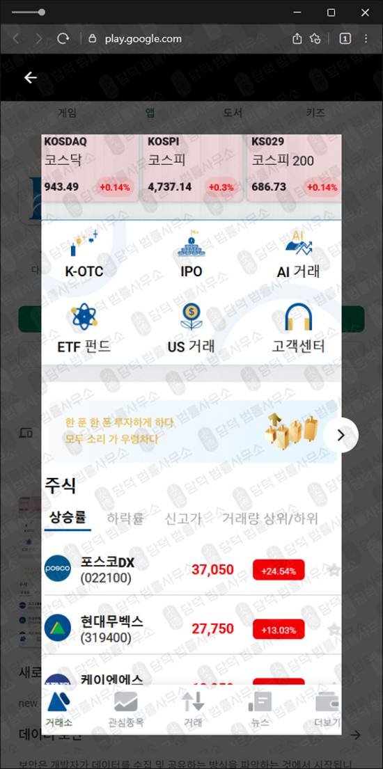 이 사진은 담덕법률사무소에서 캡쳐해둔 필립증권(PHILLIPX) 관련 자료 사진입니다.