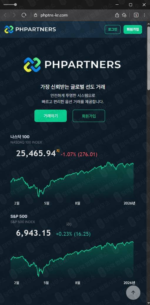 이 사진은 담덕법률사무소에서 캡쳐해둔 검증(PHPARTNERS) 웹사이트 캡쳐 사진이며 URL은 phptns-kr.com 입니다.