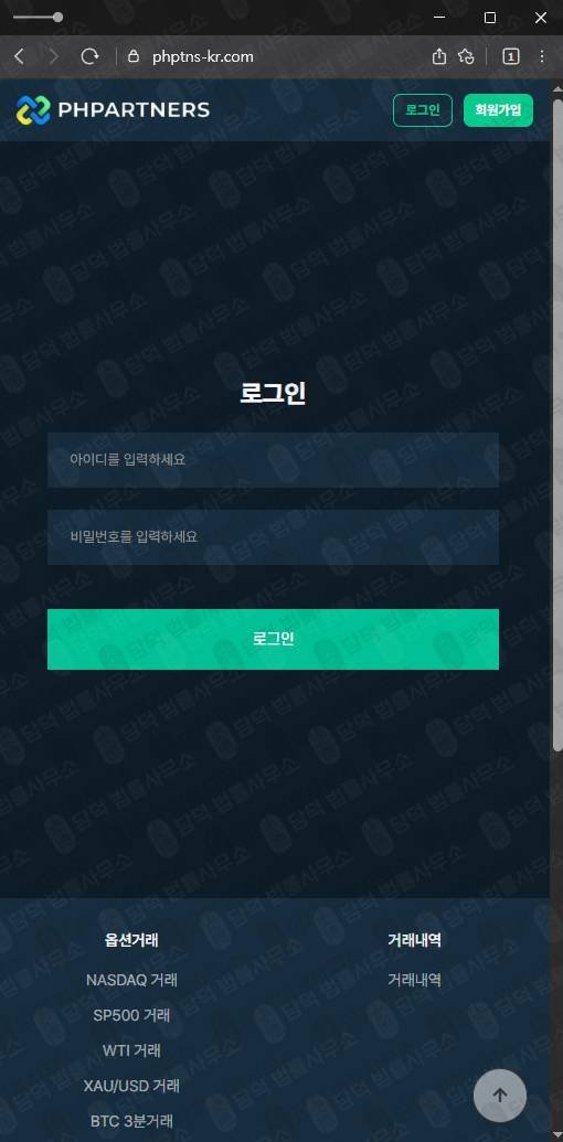 이 사진은 담덕법률사무소에서 캡쳐해둔 검증(PHPARTNERS) 웹사이트 캡쳐 사진이며 URL은 phptns-kr.com 입니다.