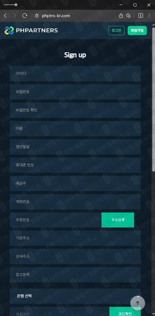 이 사진은 담덕법률사무소에서 캡쳐해둔 검증(PHPARTNERS) 웹사이트 캡쳐 사진이며 URL은 phptns-kr.com 입니다.