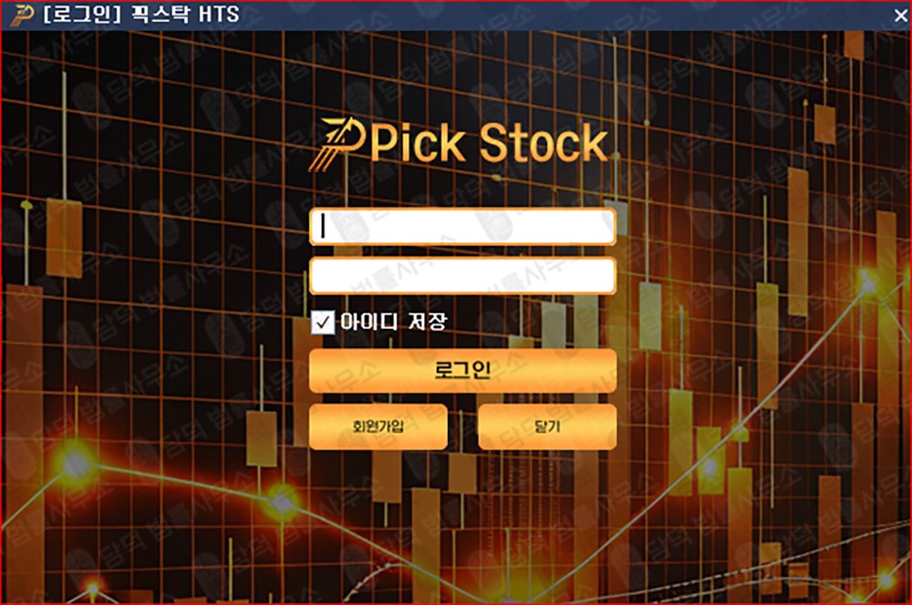 이 사진은 담덕법률사무소에서 캡쳐해둔 조회(PICK STOCK) 웹사이트 캡쳐 사진이며 URL은 pick555.kr 입니다.