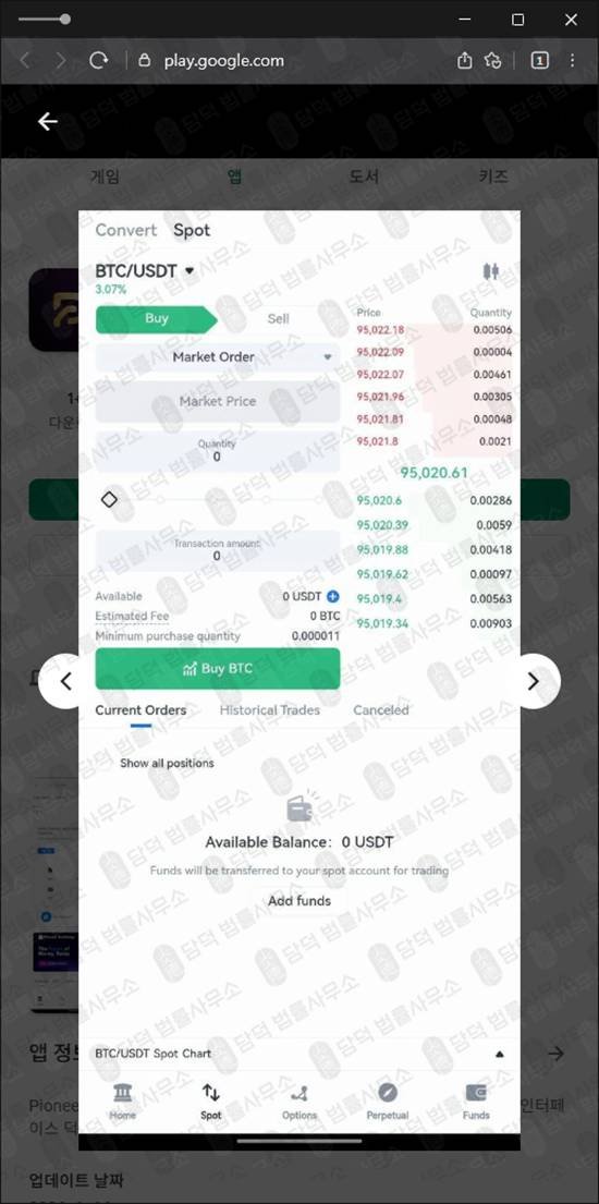 이 사진은 담덕법률사무소에서 캡쳐해둔 앱사기(PioneerFi) 관련 자료 사진입니다.