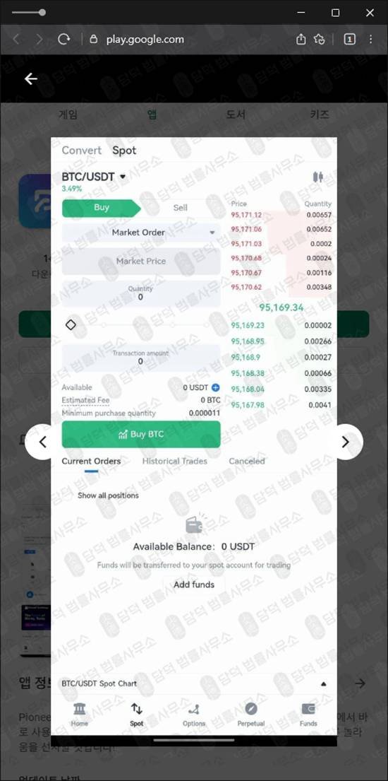 이 사진은 담덕법률사무소에서 캡쳐해둔 구글플레이(PioneerX) 관련 자료 사진입니다.