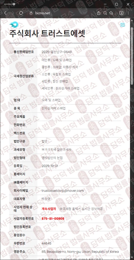 이 사진은 담덕법률사무소에서 캡쳐해둔 혹시(Pleo Rental) 웹사이트 캡쳐 사진이며 URL은 pleorental2013.kr 입니다.