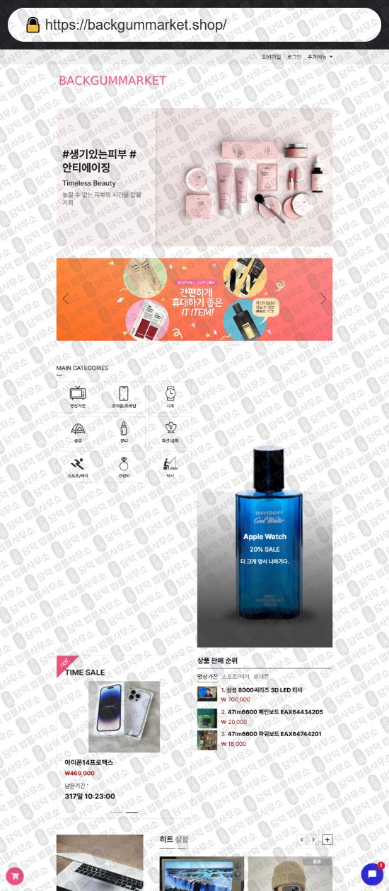 이 사진은 담덕법률사무소에서 캡쳐해둔 쇼핑몰(SNS) 웹사이트 캡쳐 사진이며 URL은 poellemarket.com 입니다.