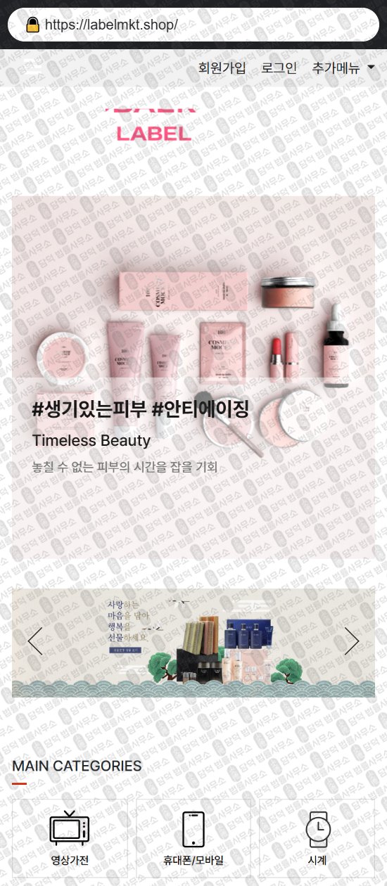 이 사진은 담덕법률사무소에서 캡쳐해둔 쇼핑몰(SNS) 웹사이트 캡쳐 사진이며 URL은 poellemarket.com 입니다.