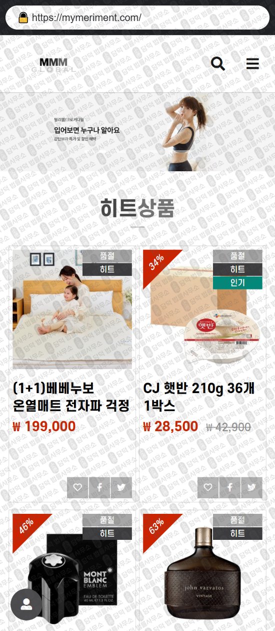 이 사진은 담덕법률사무소에서 캡쳐해둔 쇼핑몰(SNS) 웹사이트 캡쳐 사진이며 URL은 poellemarket.com 입니다.
