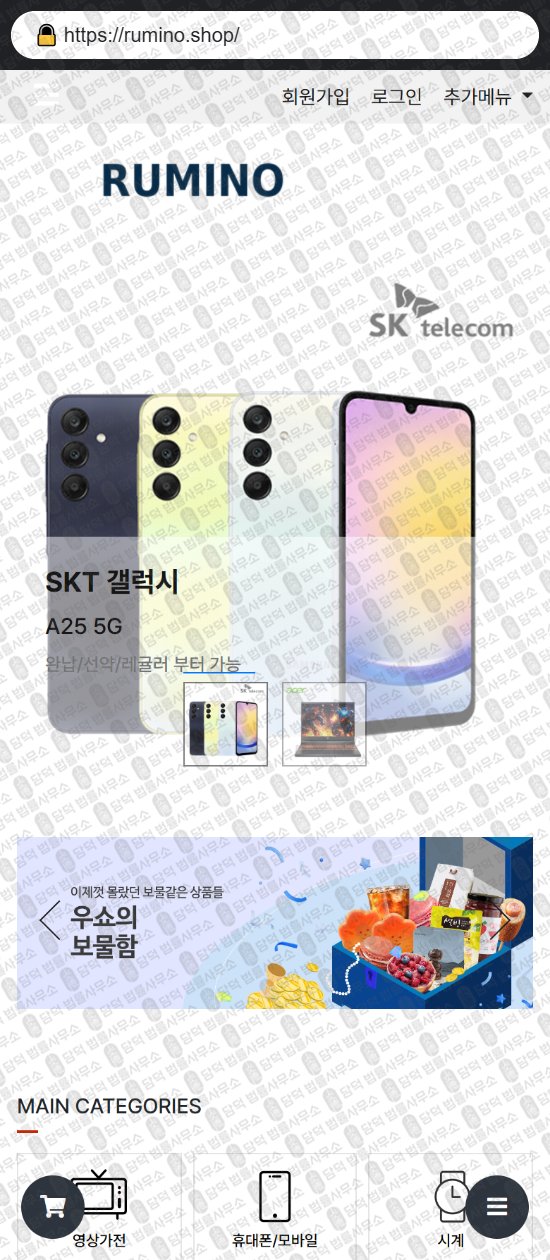이 사진은 담덕법률사무소에서 캡쳐해둔 쇼핑몰(SNS) 웹사이트 캡쳐 사진이며 URL은 poellemarket.com 입니다.